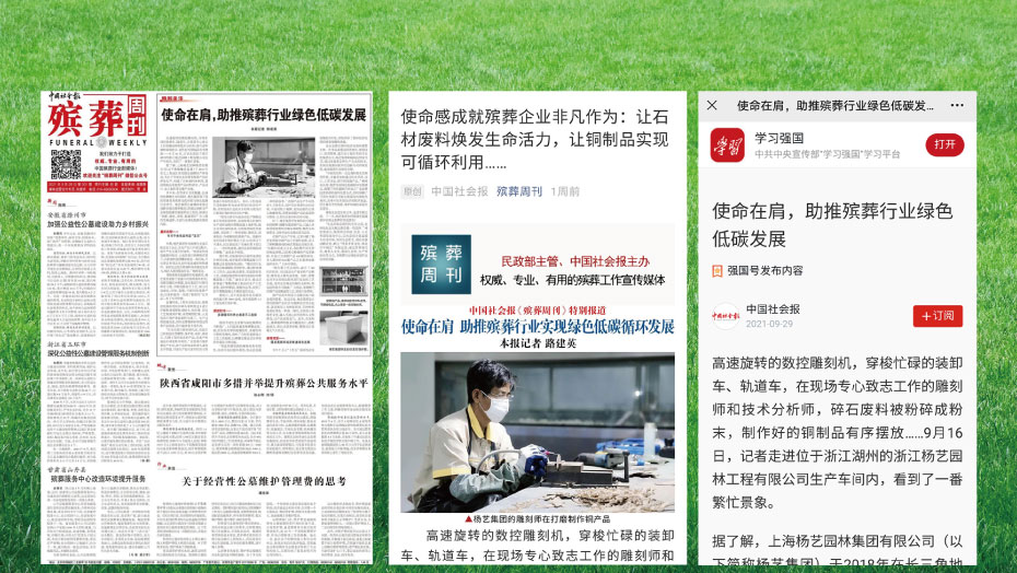 03--4 绿色.jpg 绿色环保